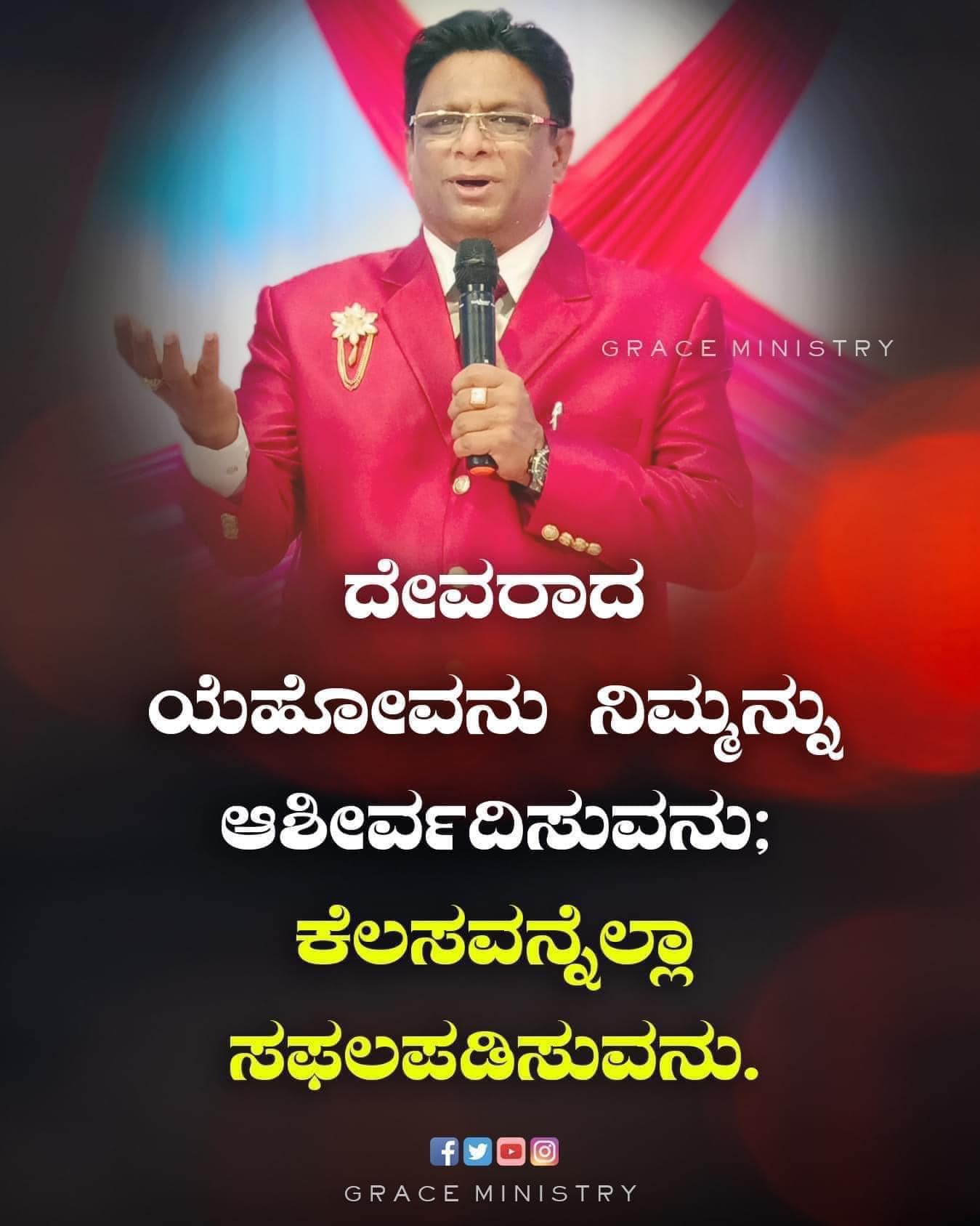 February Promise 2024 by Grace Ministry Bro Andrew Richard, from the book of Deuteronomy 28:12, The LORD will open for you His good treasure house, the heavens, to give rain to your land in its season and to bless all the work of your hand.